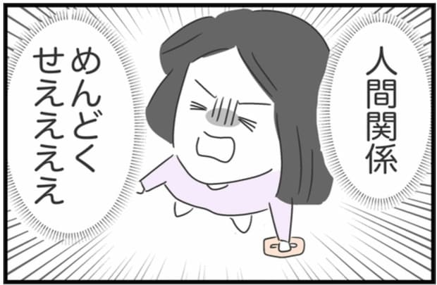 「2日ほど寝込んだ」非常識な友人と言い争い…人間関係は面倒くさい｜借りたものを返さない友人の話