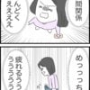 「2日ほど寝込んだ」非常識な友人と言い争い…人間関係は面倒くさい｜借りたものを返さない友人の話