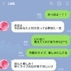 出張中も【独身女性と毎日連絡】→スマホを見た妻「そのまま黙ってますか？」に助言集まる
