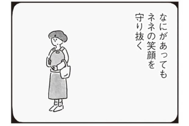 「最低な母親…」妊娠を喜べなかった母→それでも【完ぺきな母になる】と決めた理由