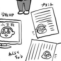 【自分をキャラ化】教師のクセが強すぎる件に3万いいね「懐かしい…」「このタイプの先生好き」