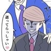職場不倫したモラハラ夫の最後の悪あがき…家庭も仕事も“完全自滅”した悲惨な末路