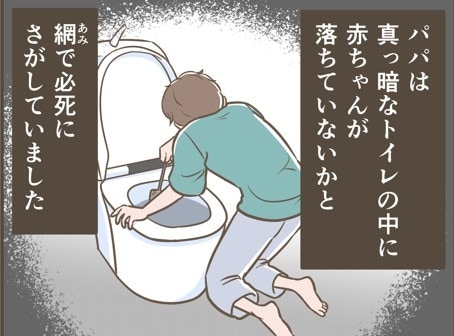 妊娠13週で【大出血】便器の中を夫が網で…→翌朝病院で知る奇跡｜ママリ出産体験談（壮絶つわり編）