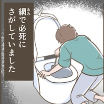 妊娠13週で【大出血】便器の中を夫が網で…→翌朝病院で知る奇跡｜ママリ出産体験談（壮絶つわり編）