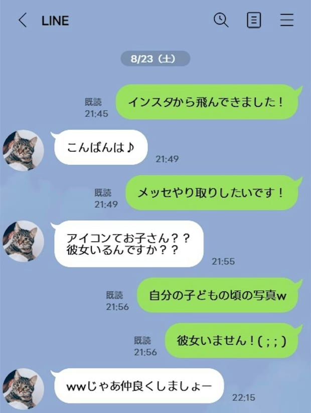 インスタで女漁ってメッセージ交換→「彼女いない」ウソつく夫に「女のフリしてDMする」「怒っていい」