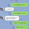 インスタで女漁ってメッセージ交換→「彼女いない」ウソつく夫に「女のフリしてDMする」「怒っていい」