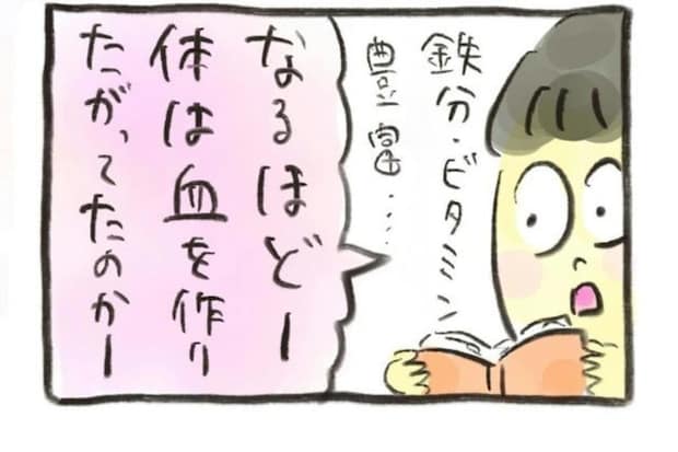 妊活中の体調管理「楽しくなければつまらない」→体の整え方を知った女性が気づいた【大切なこと】