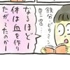 妊活中の体調管理「楽しくなければつまらない」→体の整え方を知った女性が気づいた【大切なこと】