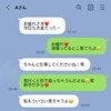 「結婚したい」夫と不倫相手の【熱～いメッセージ】→妊娠中妻の地獄に「わかる」「うちはもうATM」