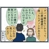 「教育がなってない！」店長呼び出すクレーマー→【キレた理由】があまりにも理不尽すぎる