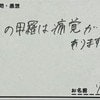 カメ飼育員への質問箱「甲羅に痛覚ある？」→明確な回答に2万いいね「例えうますぎ」「気になってた」