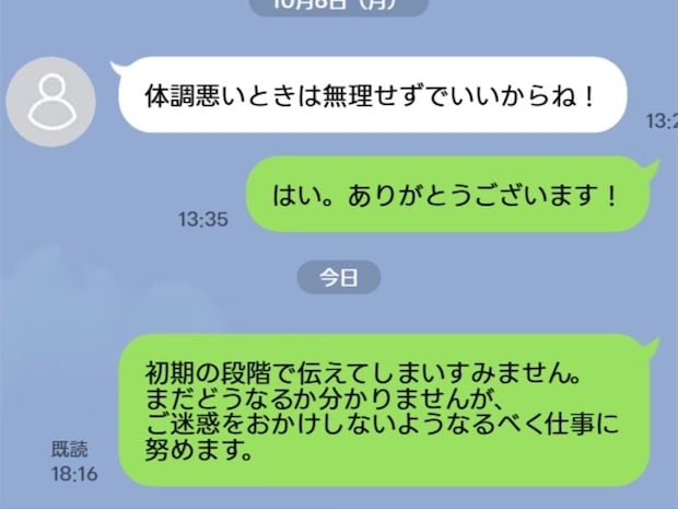 激務の立ち職場で【妊娠報告】→上司の反応は“たった一言”でメッセージも既読無視…肩身狭くモヤモヤ