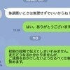 激務の立ち職場で【妊娠報告】→上司の反応は“たった一言”でメッセージも既読無視…肩身狭くモヤモヤ