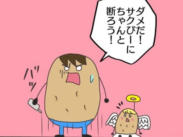 告白してくれた彼の後輩に断ることを決意！｜モテすぎカリスマ美容師がやばすぎた話