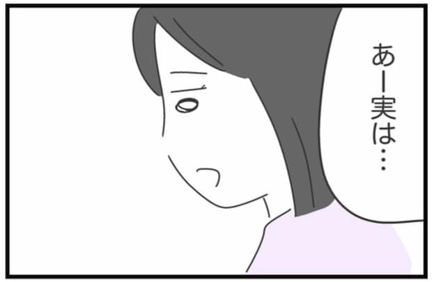 非常識な友人とのいざこざ→大学の友達に愚痴ってみたら｜借りたものを返さない友人の話