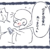 「容量無限にして！」の気持ちに共感の声続出1.2万いいね「わかります」「消せない」