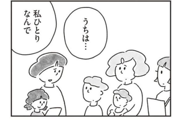 「1人で育てる」と決めたのに→シングルマザーがママ友の輪に入れない「壁」を感じた瞬間