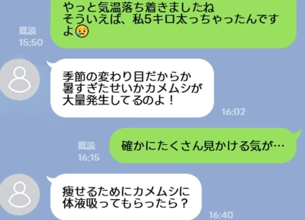 「まるで魚の小骨のよう」毒義母の無神経メッセージが引っかかる→最低語録に「冗談と言わない」「スルー」