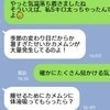 「まるで魚の小骨のよう」毒義母の無神経メッセージが引っかかる→最低語録に「冗談と言わない」「スルー」