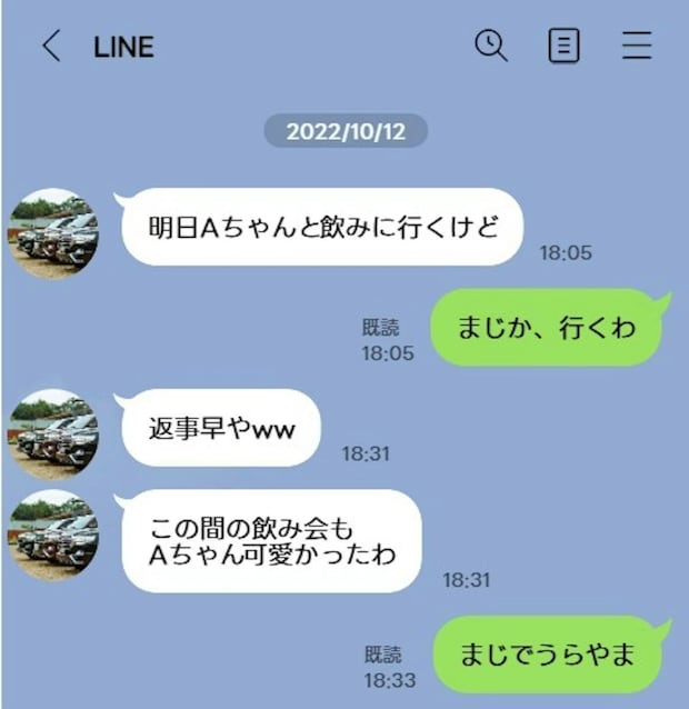 夫の風俗歴は【真っ黒】狙ってる女もいる様子→疑心暗鬼の妻に「言っていい」「疑って当然」