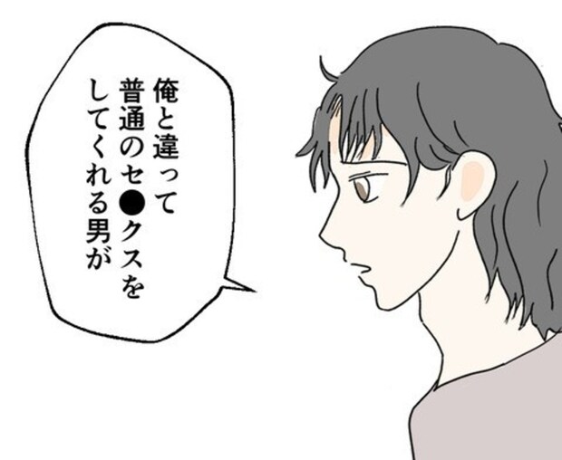 カレが抱える膣内射精障害の悩み、前カノと別れた原因もきっと…｜カレは最後までイカナイ