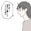 カレが抱える膣内射精障害の悩み、前カノと別れた原因もきっと…｜カレは最後までイカナイ