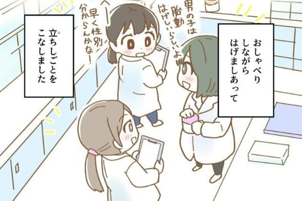 働きながらの【マタニティーライフ】は順調？→「同時に妊婦が3人」薬剤師ママの職場エピソード