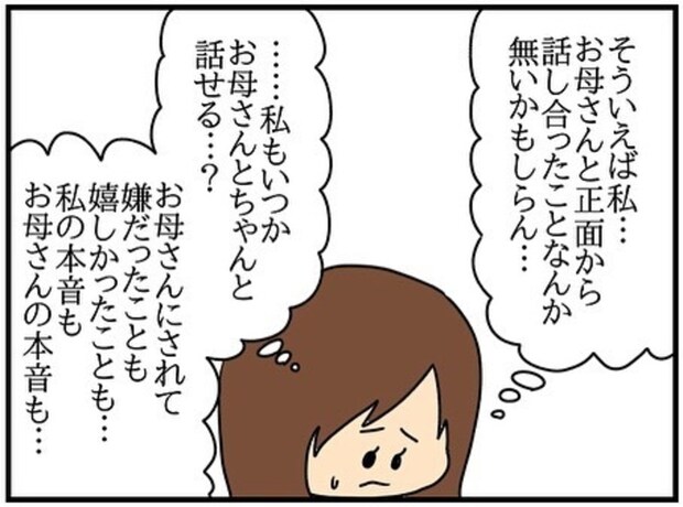 台所で盗み食いした友人妻に「立派」→家主の妻が思う理由｜ネイル投稿したらトラブルに巻き込まれた話