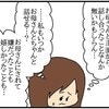 台所で盗み食いした友人妻に「立派」→家主の妻が思う理由｜ネイル投稿したらトラブルに巻き込まれた話