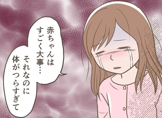 吐血して体重12キロ減「もうやめたい…」→絶望した妊婦を救ったもの｜ママリ出産体験談（壮絶つわり編）