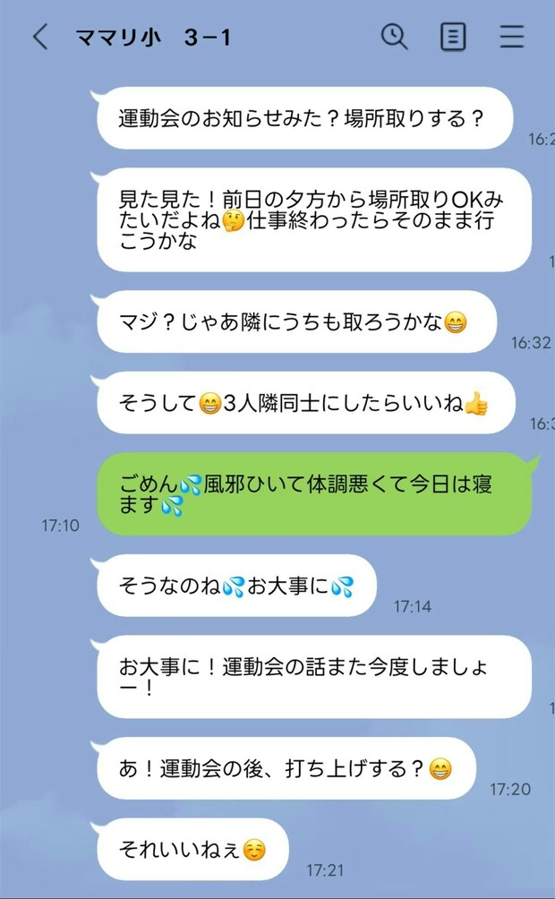 ママ友グループLINEが【無限チャット化】→実は抜けたいママに「同じ感覚」「ストレスですよね」