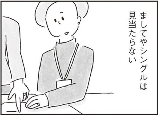 会社でシングルマザーは私だけ→独身女性とも近づけない【孤独感】｜33歳という日々