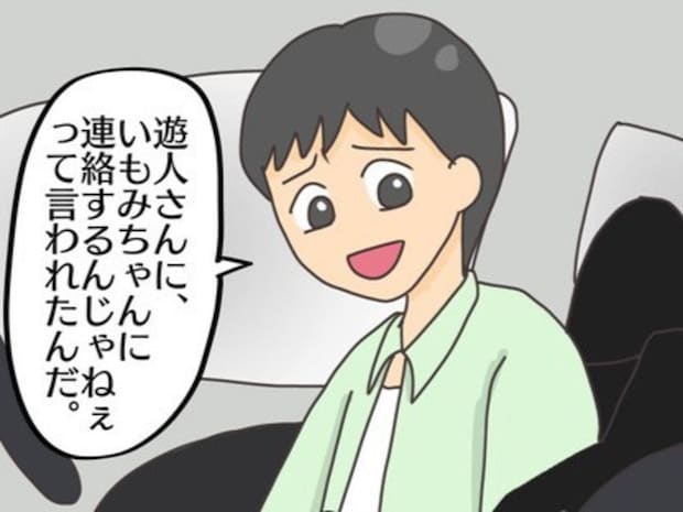 彼がそんなことを？後輩をけん制したことを知った彼女｜モテすぎカリスマ美容師がやばすぎた話