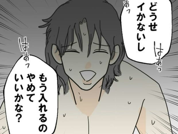 女性側の理解とサポートが超重要！「セックスは苦行」と悩む彼氏に絶対に言ってはいけないNGワードとは？