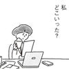 「私は“ママ”じゃない」→いつでもどこでも【お母さん】私、どこいった？