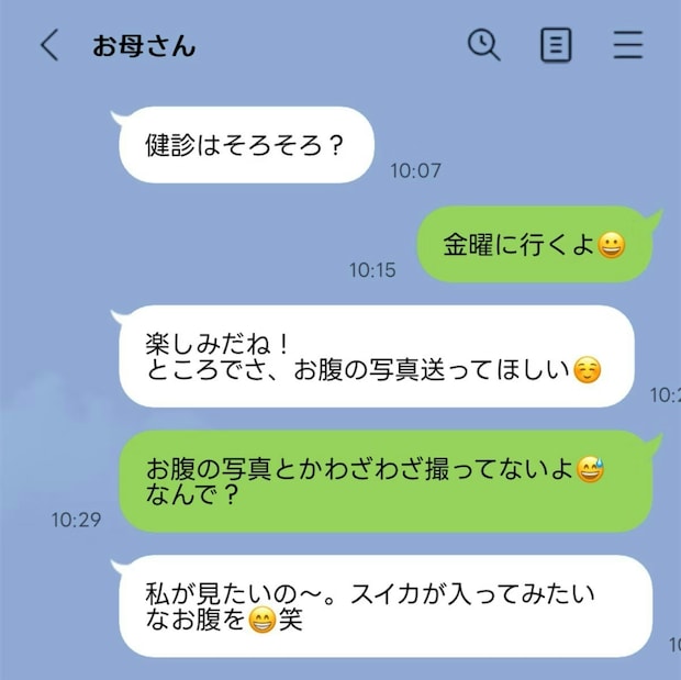 実母から「おなかの写真」要求されてモヤモヤ→臨月妊婦の投稿に「言い方がよくない」「私は普通に見せる」