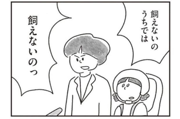 「パパがいないから？」娘の問いが突き刺さる→シングルマザーの自信が崩れ去った瞬間