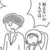 「パパがいないから？」娘の問いが突き刺さる→シングルマザーの自信が崩れ去った瞬間