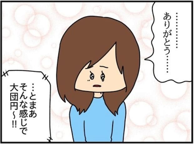 ドケチだった友人が【改心】→迷惑行為に悩まされた友の本音｜ネイル投稿したらトラブルに巻き込まれた話