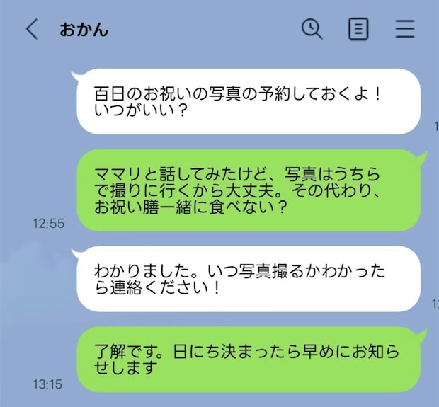 「お祝膳の食事会をキャンセルしたい」義両親の泥酔で呆れた嫁→会う約束をなしにする方法は？