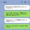 「お祝膳の食事会をキャンセルしたい」義両親の泥酔で呆れた嫁→会う約束をなしにする方法は？