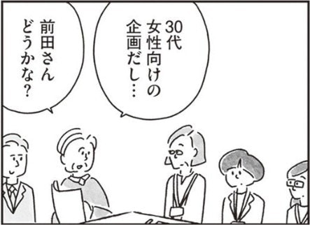 シングルマザーでプロジェクトリーダー？→職場の打診で固まった瞬間｜33歳という日々