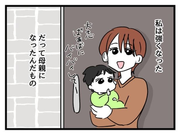 1年半の泥沼裁判の末に離婚→「私に配慮しないやつらは最低」“クセあり”シングル母の止まらない怒り