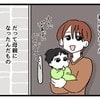 1年半の泥沼裁判の末に離婚→「私に配慮しないやつらは最低」“クセあり”シングル母の止まらない怒り