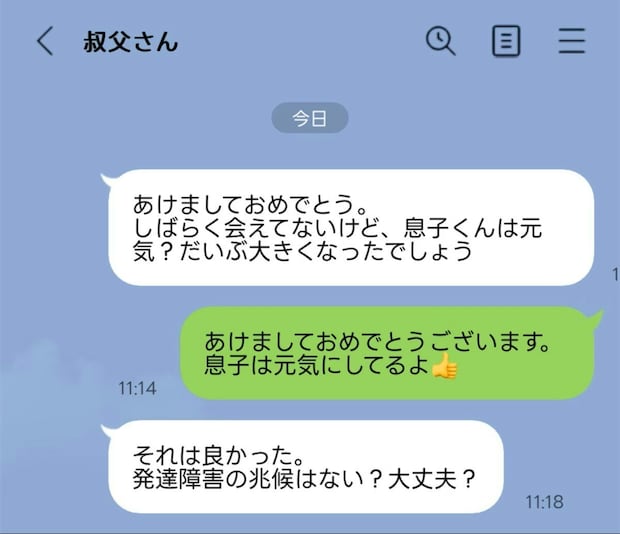 「発達障害あるの？」親族の偏見メッセージに怒り心頭→母の投稿に「私なら意図を聞く」「適当に一言」