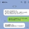 「発達障害あるの？」親族の偏見メッセージに怒り心頭→母の投稿に「私なら意図を聞く」「適当に一言」