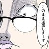 不倫の証拠写真は何枚も…モラハラ気質の夫に社会的制裁を与える準備は万端！