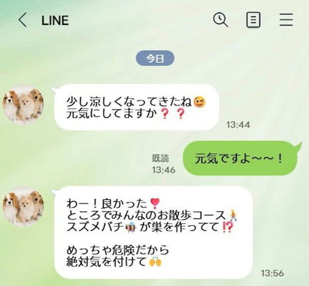 「おせっかいだけどゴメンネ」近所のおばちゃんからメッセージ→内容に「羨ましい」「ありがたい」