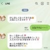 「おせっかいだけどゴメンネ」近所のおばちゃんからメッセージ→内容に「羨ましい」「ありがたい」