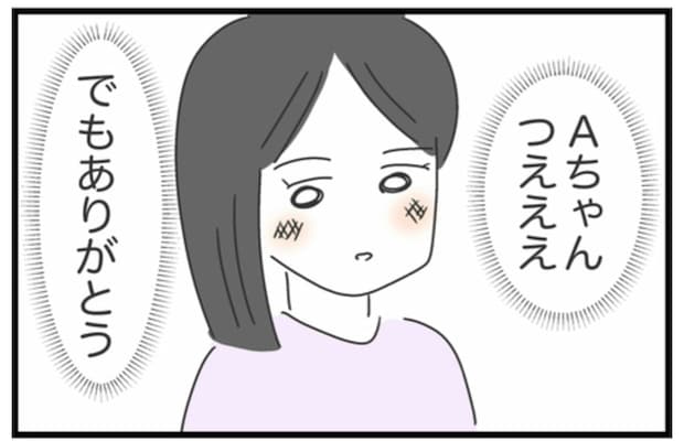 「ありがとう…」気まずいシーンで一言投げかけてくれた友人に感謝｜借りたものを返さない友人の話
